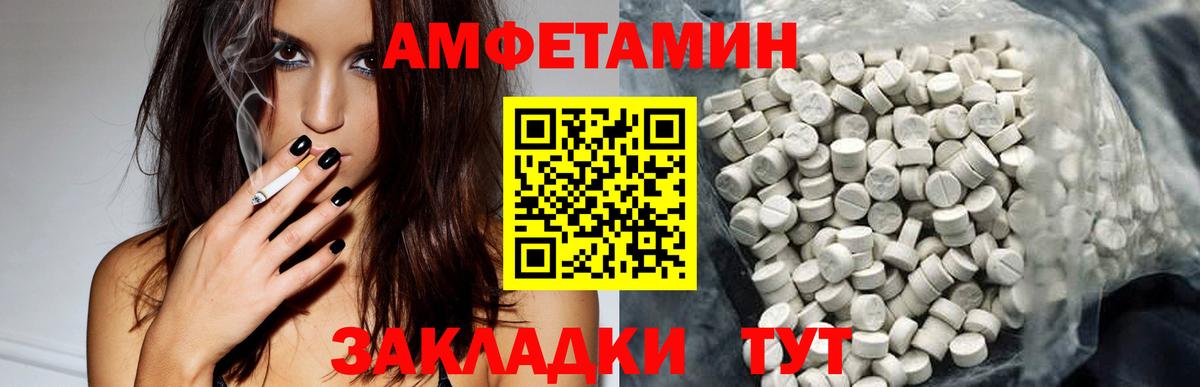 Амфетамин Premium  Вход с VPN  сайты даркнета формула  Дмитров  Амфетамин 