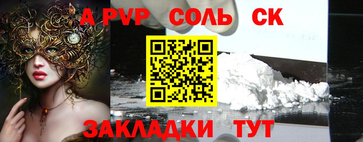 Alfa_PVP кристаллы Дмитров