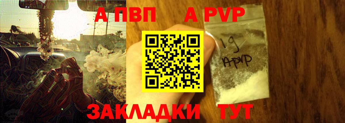 Alfa_PVP СК  Вход с VPN  А ПВП  Дмитров  A PVP Crystall  A PVP Соль 