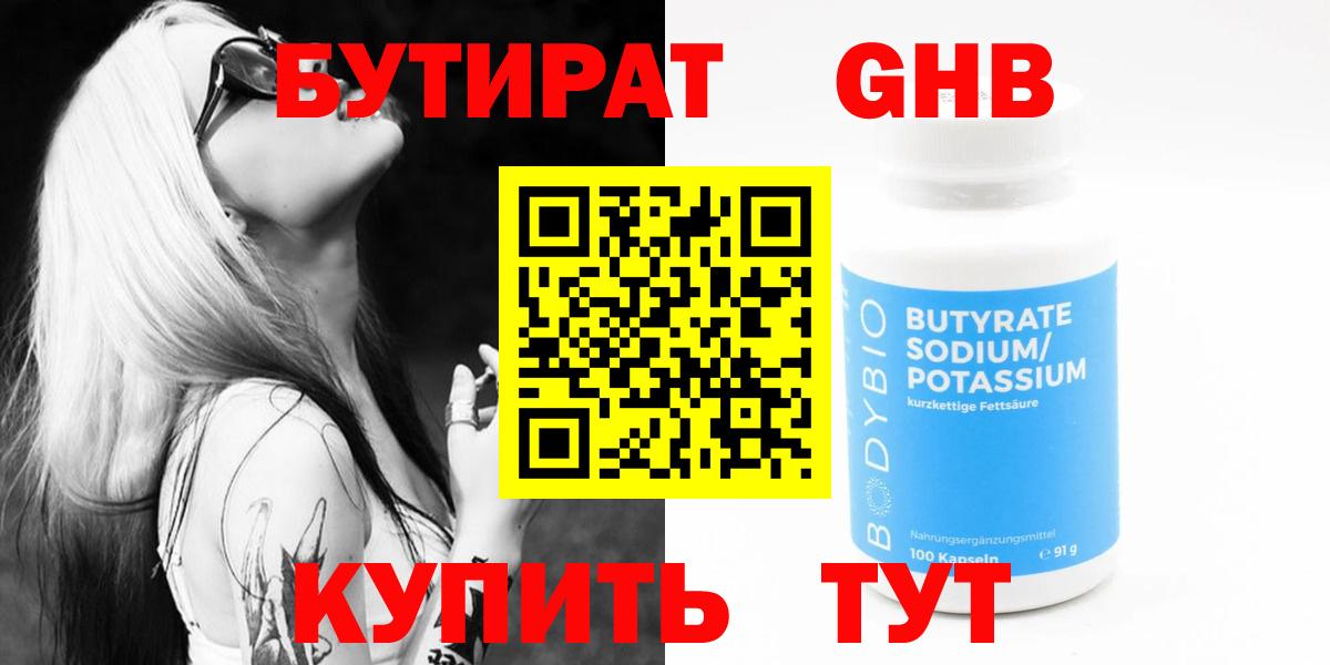 БУТИРАТ оксана Дмитров