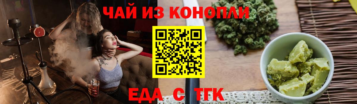 Еда ТГК марихуана  Вход с VPN  Дмитров 