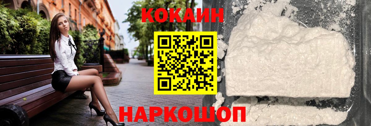 Cocaine  Cocaine 97%  Вход с VPN  Дмитров  Cocaine VHQ 