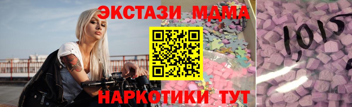 Ecstasy 280 MDMA  ЭКСТАЗИ VHQ  blacksprut ссылка  Ecstasy  Дмитров  Вход с VPN 