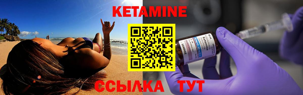 Дмитров  КЕТАМИН VHQ  Вход с VPN 