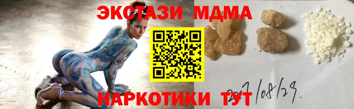 MDMA кристаллы  Вход с VPN  Дмитров  МДМА VHQ 