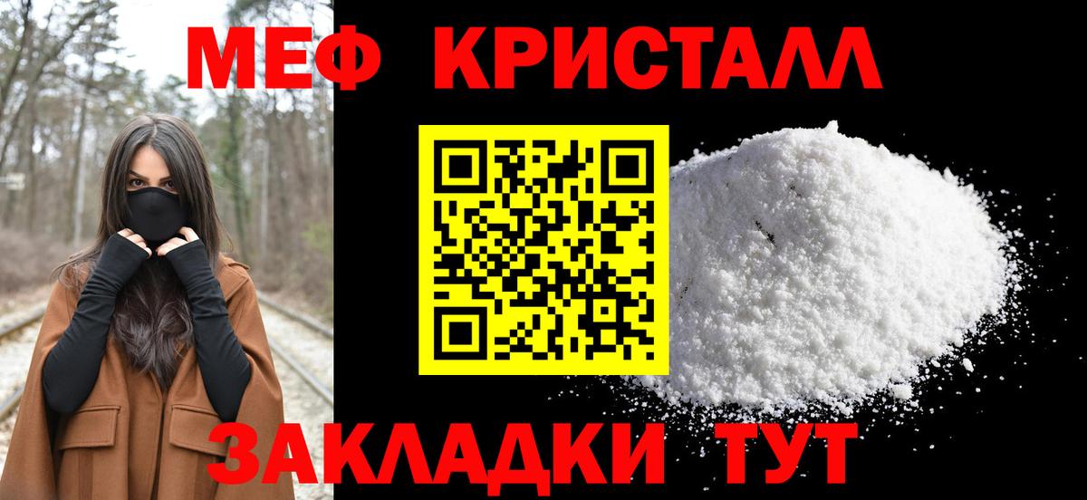 МЯУ-МЯУ мяу мяу  как найти наркотики  МЕФ  Дмитров  Вход с VPN 