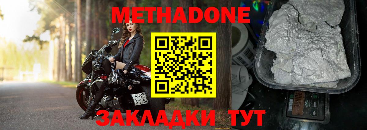 Метадон VHQ Дмитров
