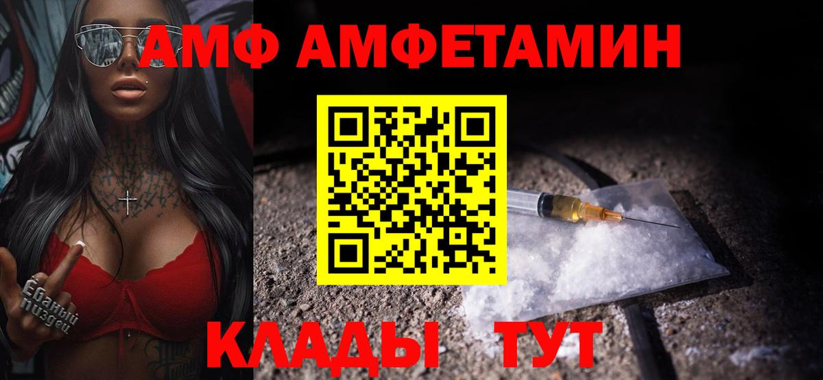 Первитин  Вход с VPN  Дмитров  Метамфетамин витя 