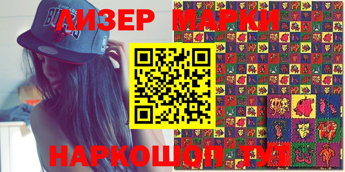Наркотические марки 1500мкг Дмитров